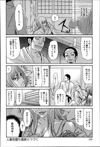 [Aoi Hitori] Hitozuma Kanochi Onsen Ch. 1-2