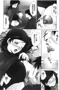 [Touma Itsuki] Junai Shower [Chinese]