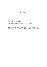 (C86) [Kage Kiri (Mikage)] Seisai Kuubo no Susume (Kantai Collection -KanColle-)