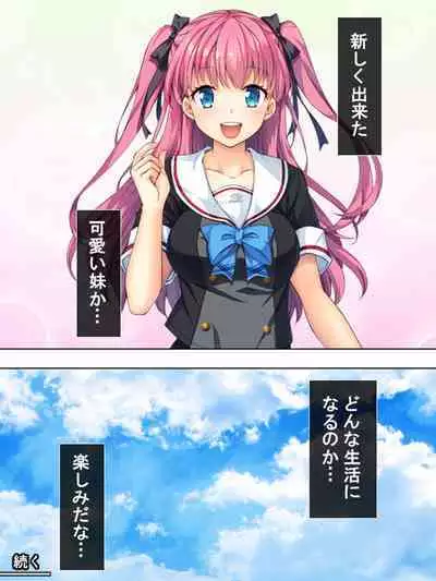 Bousou Sexaroid ga Nazeka Ore no Imouto ni!? <Soushuuhen>