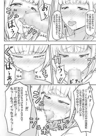 Ayatsuri Roshutsu Vol.1