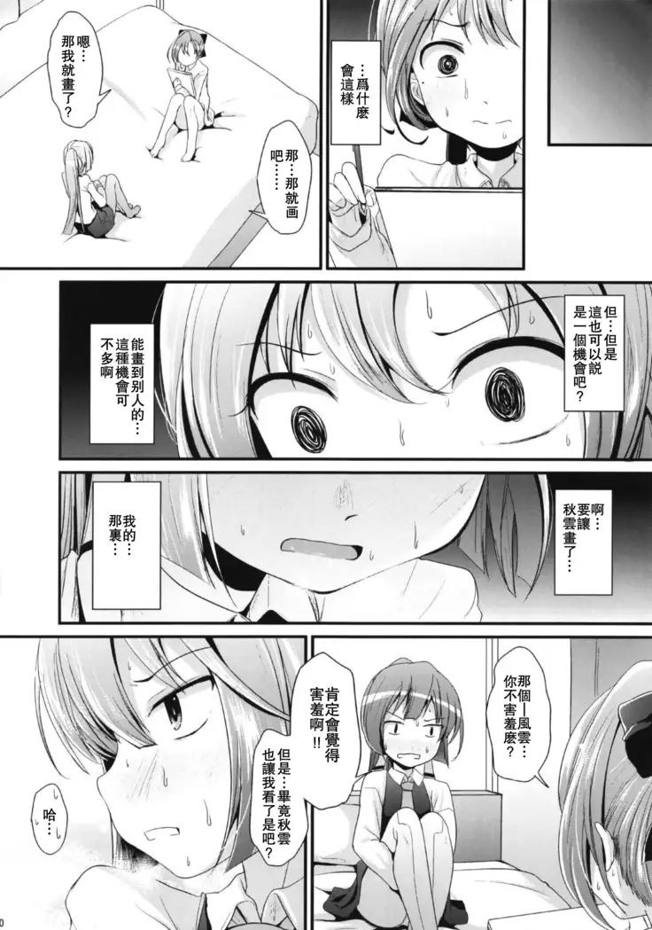 Lily Autumn Wind Lovers