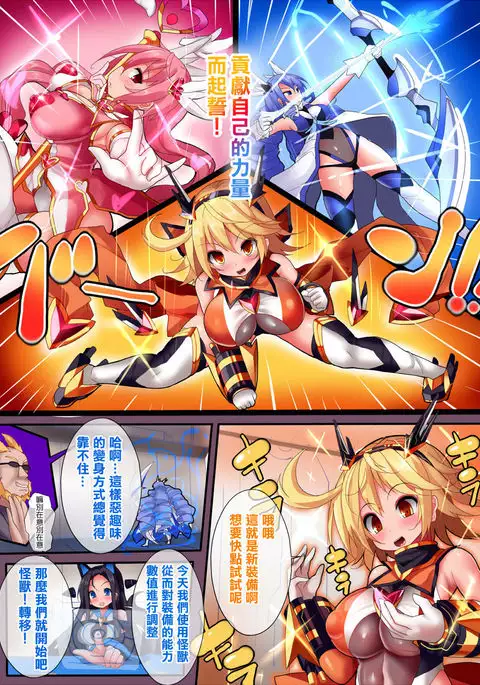 Orgasm Unit EX -Mahou Senshi Akari Ch. 1-2