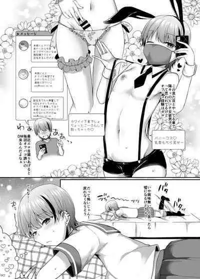 [cherry milk (Kokonoe Yomogi)] Josou Haishin-sha Kurusu-kun Hajimete no Off Paco [Digital]