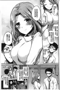 [Hinahara Emi] My Sweet Devil [Chinese]