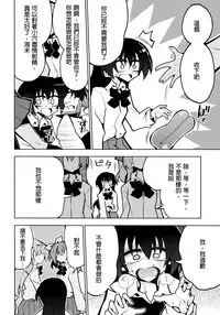 (Bokura no Love Live! 19) [7 Colored LED (Nekonso)] Futanari Umi-chan 4 (Love Live!) [Chinese] [沒有漢化]