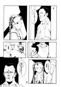 [Zettai Shoujo] Enkon