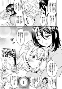 [Ayane] Ekidare [Digital]