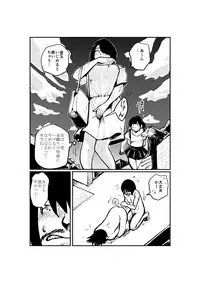 [Pecan (Makunouchi)] Kinkeri Madam