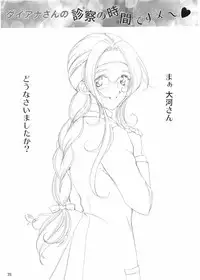 (C68) [Huzinami Koubou (Huzinami Kaoru)] Purple Town (Sakura Taisen V)