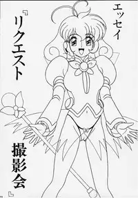 (C58) [SHIN-CHAN CARNIVAL!? (Chiba Shinji)] Corrector na, Yui-chan (Corrector Yui)