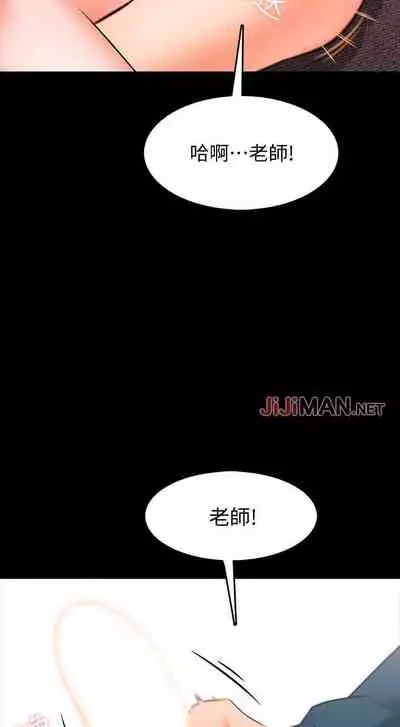 【周一连载】家教老师(作者: CreamMedia) 第1~43话