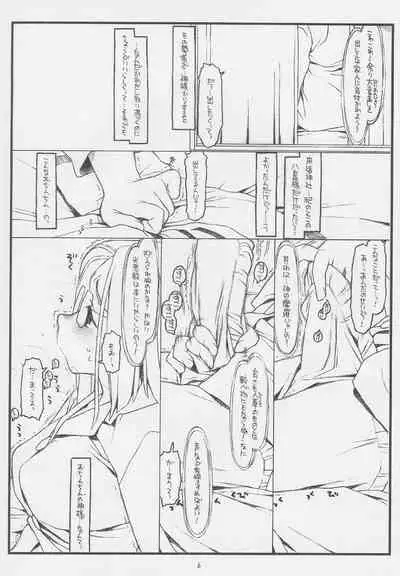 Konna Ja Dame Kami-sama (kari)