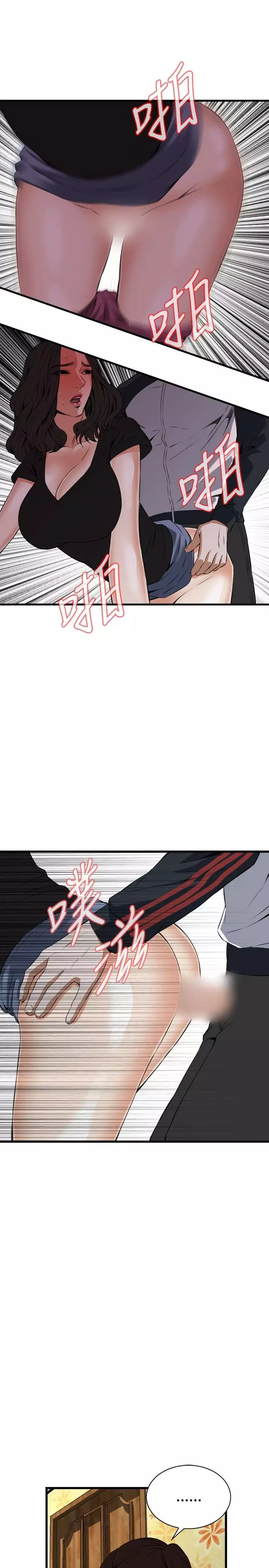 Take a Peek 偷窥 Ch.39~57 中文