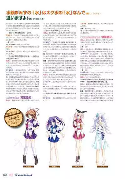 77 (Sevens) ~and, two stars meet again~ Visual Fanbook