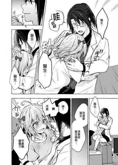 [Kinokonomi (konomi)] Nyancology 10 -Usami-san to Himitsu no Kenkyuu Seikatsu- | 喵喵可蘿姬10～和宇佐美的祕密研究生活 [Chinese] [Digital]