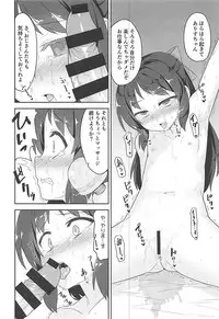(COMIC1☆13) [Monochrome Circuit (racer)] Arisu-chan no Otona no Oshigoto (THE IDOLM@STER CINDERELLA GIRLS)