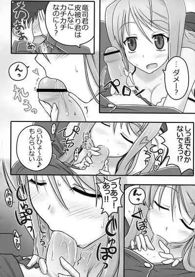 [Moon the angry (Urokozuki.)] ERIKO CRISIS! (DRAGON CRISIS!)