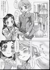 (CR35) [Bakunyu Fullnerson (Kokuryuugan)] Kuroi Taiyou Kage no Tsuki EPISODE 1: In order that all may love you - Black Sun and Shadow Moon (Futari wa Precure)