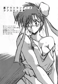 (CR16) [Studio Katsudon (Manabe Jouji)] Ura Outlanders Soushuuhen Illustration Shuu (Various)