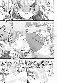 (Fata Grande Kikuusai 2) [Kuusou Banana (Nashiru)] Choushi ni Noruna! Kono Gerou ga...! Higuu!!? Tokuten Set (Granblue Fantasy)