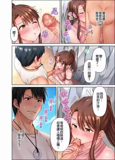 女人島漂流記~做愛對象只有我的世界~ 1-6話