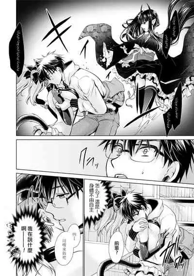 [Shinonome Ryu] Ore to Kanojo to Owaru Sekai - World's end LoveStory 1-5 [Chinese] [爱弹幕汉化组] [Digital]