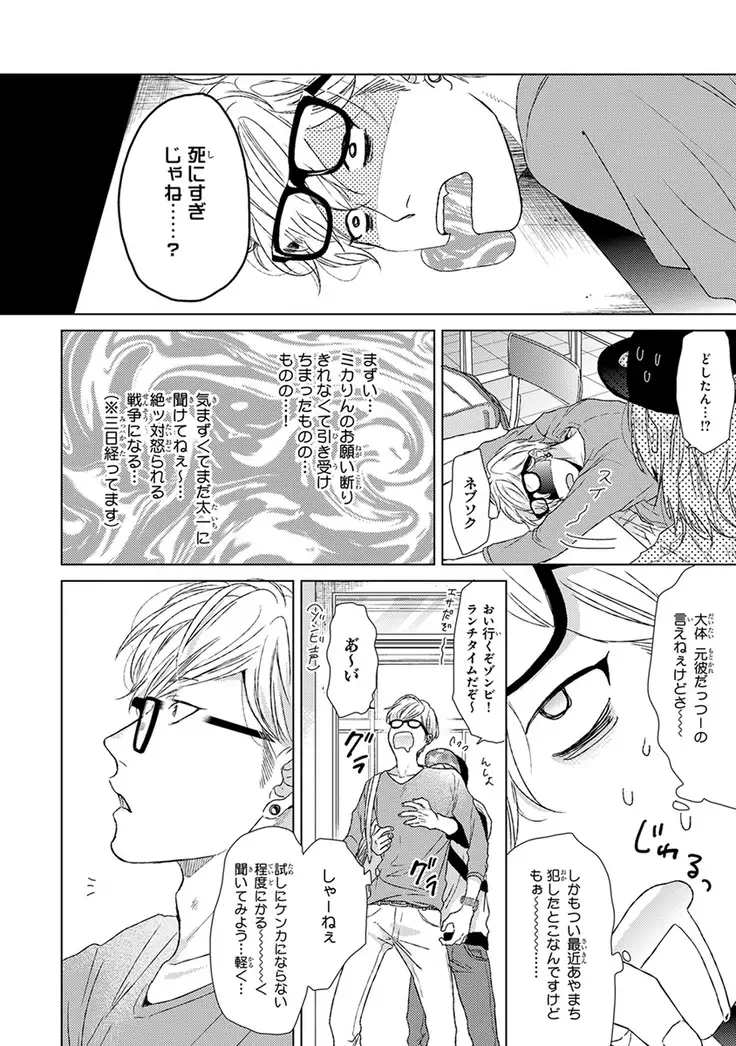 Escape Journey Vol.01