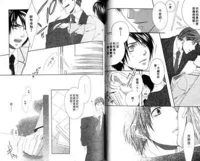 [Moegi Yuu] Only one [chinese] [汉化]