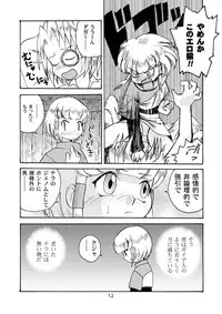 (C59) [Sendouya (Juan Gotoh)] Minshu Teikoku 2 - Democratic Empire 2 (Final Fantasy IX)