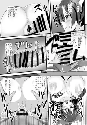 Tenshi-chan Ero Trap Dungeon e Iku