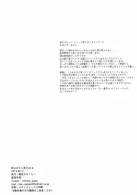 (C90) [Asairo Milktea (Onnami Chiyu)] Ameagari ni Mita Maboroshi 2 (THE IDOLM@STER MILLION LIVE!)