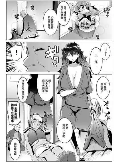 Matayuru-sou | 荒淫又湯流莊