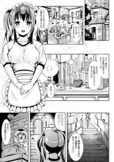 Trans B Maid x Asa Onna to Futanarikko Ojousama