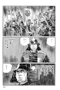 [Koike Kazuo, Kojima Goseki] Hanzou no Mon Vol.2