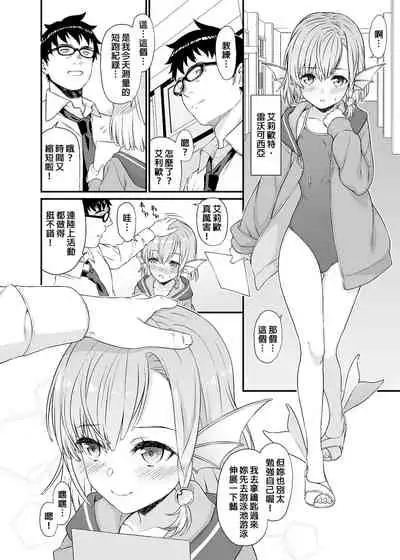 Enjo Kouhai Soushuuhen 1+ 5-11