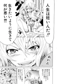 [Akatsuki Myuuto] Dorei Usagi to Anthony