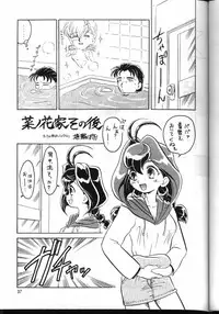 (C56) [Team Plus-Y (Various)] PLUS-Y Vol. 24 (Various)