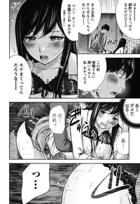 [Shikishiro Konomi] Ayamachi, Hajimemashite. 1 [Digital]