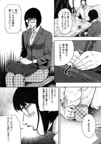 [Tabe Koji] OL Pinky Life Ch.1-2