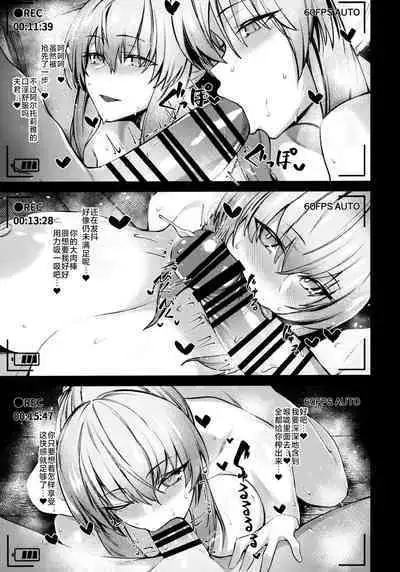 Morgan to Saber Alter no Tane Shibori Nikki + Omake