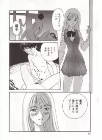 [Suehirogari] Circle