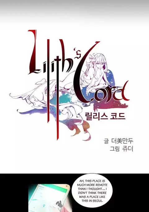Lilith`s Cord Ch.1-8