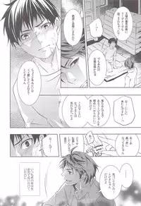 (SUPERKansai18) [Promenade (Shibao Kenta)] Ii Kao Shiteru Ne Tobiochan (Haikyuu!!)