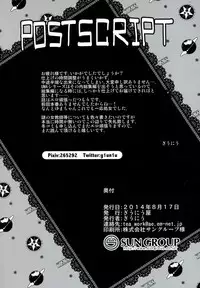 (C86) [Giuniuya (Giuniu)] UMA report 002