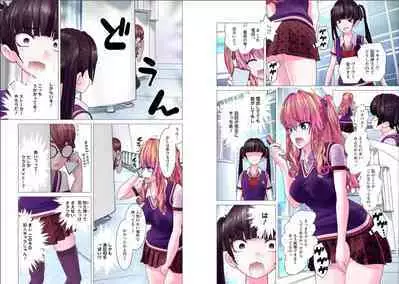 Kakushite! Makina San!! 1-3