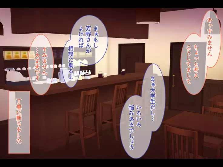 Otonari ni Hikkoshikita Bijin Shimai o Saimin Choukyou Shite Yatta Ane. Chino Mitsuki no Baai