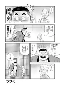 [Kujira] Kunoyu Gohatsume Shinju no Sao