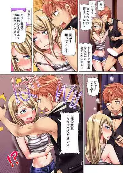 [Kira Hiroyoshi] Cin Pub! ~Anoko o Ikaseru no ga Ore no Oshigoto~ 1-3