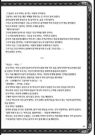 Mama to Asobou! - Play With Mother!